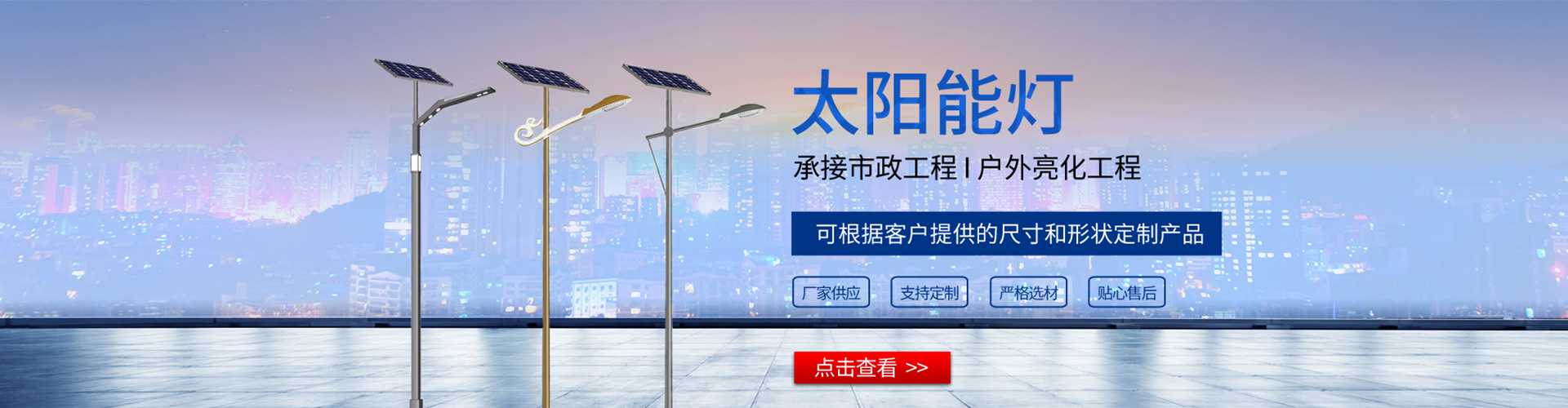 海东市太阳能路灯哪家好